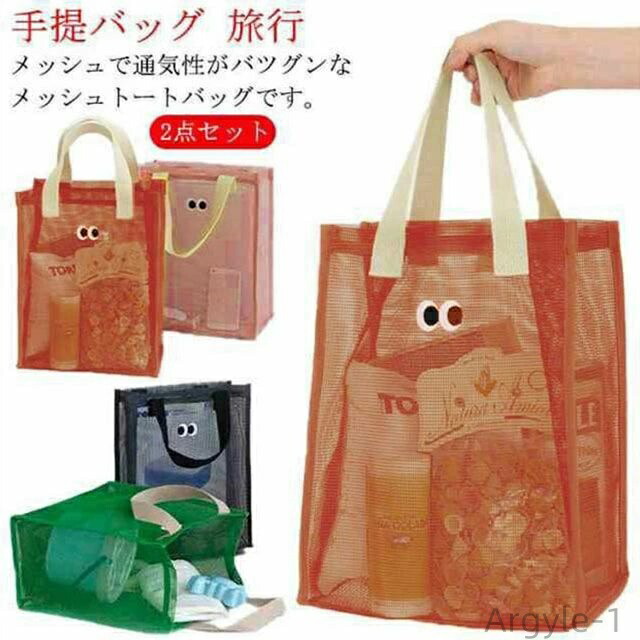 【送料無料】全4色 ビーチバッグ メッシュバッグ かわいい トートバッグ 手提げかばん バス用品 お風呂バッグ 大人 温泉バッグ レディース