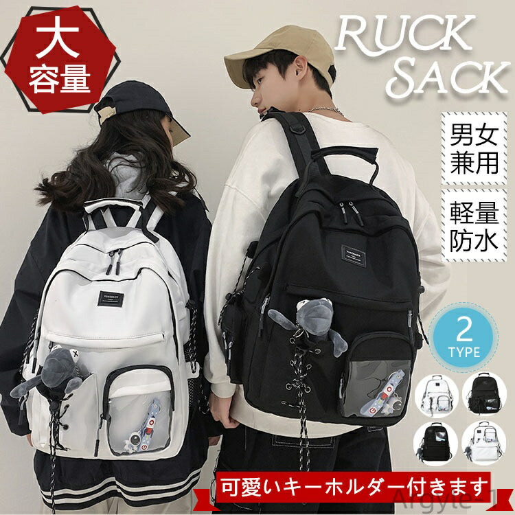 【送料無料】おしゃれ 人気 韓国 2way pc a4 防水 赤 白 黒 軽量 大容量 ナイロン 男女兼用 メンズ バックパック リュックサック レディース