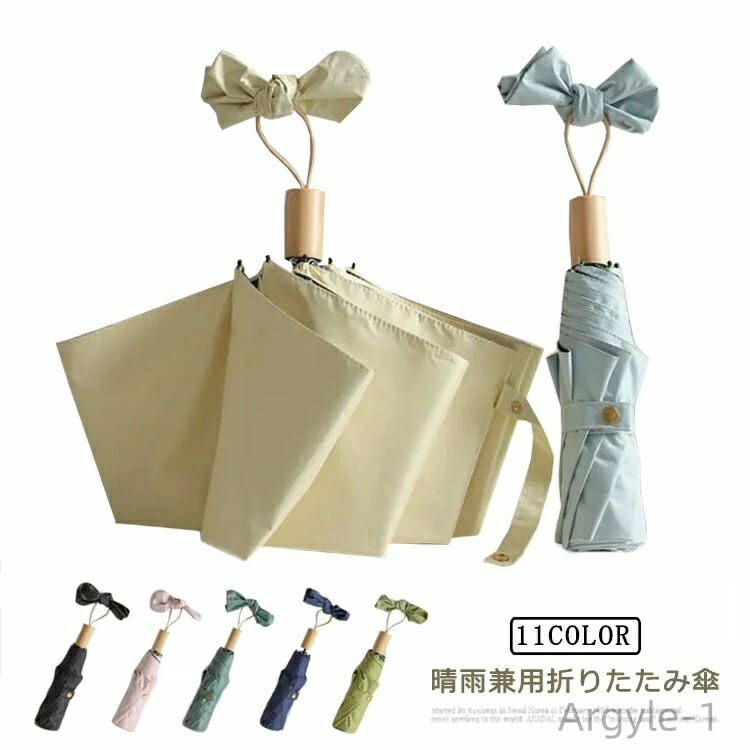 【送料無料】レディース 折り畳み傘 晴雨兼用 uvカット メンズ 雨傘 傘 大きめ 日傘 撥水 おりたたみ傘 軽量 遮熱 紫外線対策 UV対策 4,123円