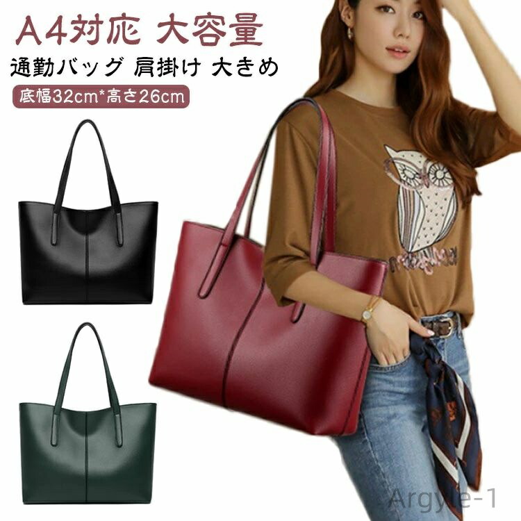 【送料無料】プレゼント ギフト おしゃれ 通学 通勤 肩掛け ビジネス 肩掛けバッグ 大容量 A4対応 大きめ 仕事 通勤バッグ バッグ レディース