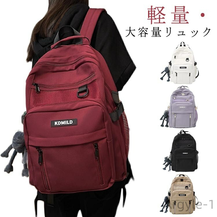 【送料無料】バックパック 修学旅行 ナイロン 軽い A4 pc ノート リュックサック 男子 遠足 大容量 高校生 大学生 通学 スポーツ 撥水 女子 リュック