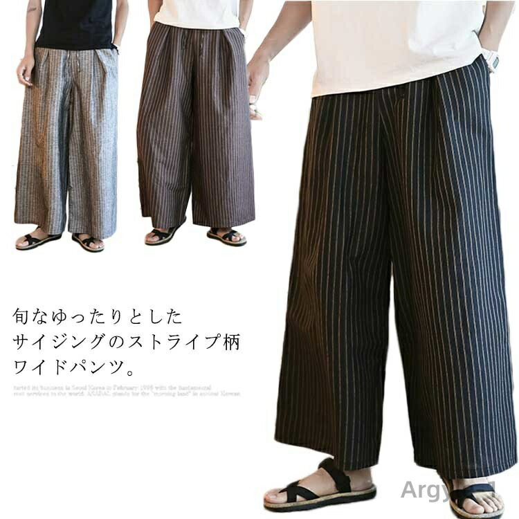 【送料無料】ワイドパンツ メンズ サルエルパンツ ガウチョパンツ 綿麻 スカンツ スカーチョ エスニック 民族 ボトムス ストライプ柄 カジュアル 9分丈 ゆったり