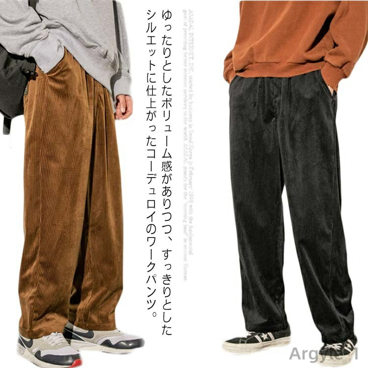 【送料無料】全2色 コーデュロイ パンツ メンズ スラックス ストレッチ 秋冬 テーパードパンツ 暖かい ゆったり シンプル 在宅 テレワーク ブラック ダークベージュ 秋
