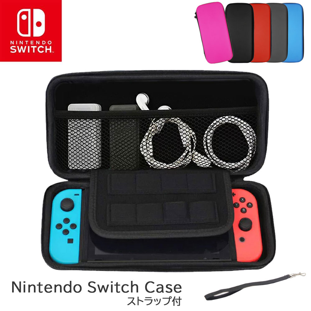 楽天市場】《送料無料》画面保護フィルム付き Nintendo Switch ケース セット 耐衝撃 かわいい 収納ケース ニンテンドースイッチ カバー  ポーチ ポータブル EVAポーチ ケース ゲームカード最大8枚収納可能 キャリングケース プレゼント ガラスフィルム 韓国 : えーあい