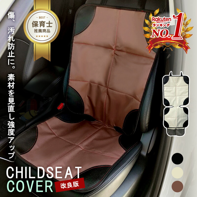 【値下げ】TV0 チャイルドシート用スペースクッション ブラック/ストライプ 値下げ】TV0 チャイルドシート用スペースクッション ブラック