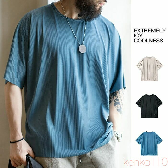 【送料無料】Tシャツ メンズ 半袖 無地 tシャツ 接触冷感 涼しい ビッグシルエット カットソー インナー 夏 クルーネック おしゃれ 人気 かっこいい カジュアル 半袖Tシャツ