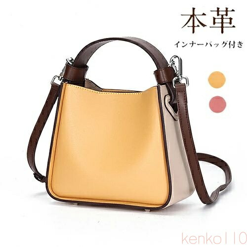 【送料無料】トートバッグ 本革 ハンドバッグ 2way ショルダーバッグ 小さめ レディース 鞄 かばん 軽量 軽い 肩掛け 斜め掛け 通勤バッグ インナーバッグ付き おしゃれ お洒|えーあい