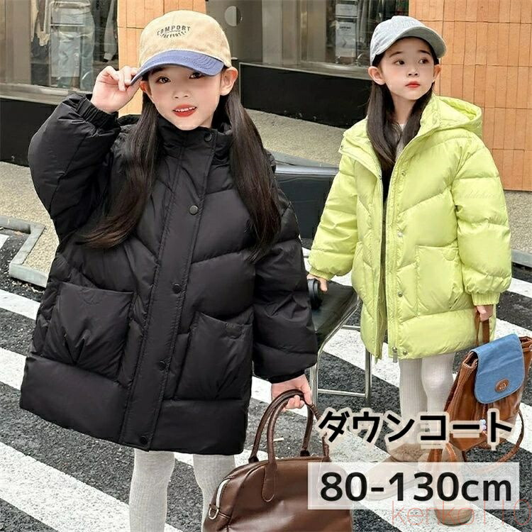 【送料無料】ダウンジャケット ダウンコート ミドル丈 長袖 無地 フード付き 子供服 女の子 ジャケット 通学 キッズ服 防寒 秋冬 アウター 子供服 子ども服 キッズ服 防寒 秋｜えーあい