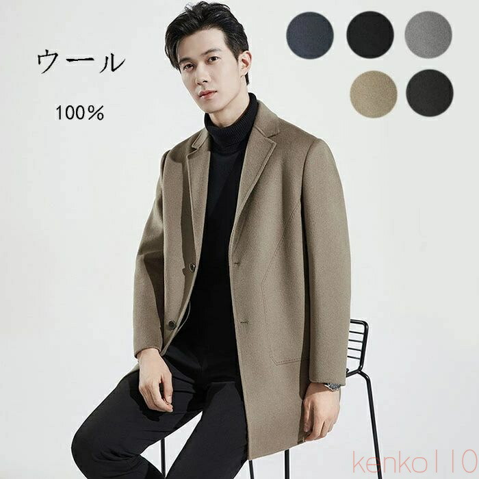 楽天市場】【送料無料】コート チェスターコート メンズ ウール100
