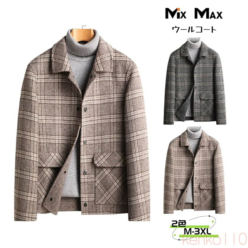 【送料無料】45%ウール ウールコート チェスターコート ジャケット メンズ ショート丈 シングルブレスト ハーフコート ジャケット トレンチコート ジャケット コート|えーあい