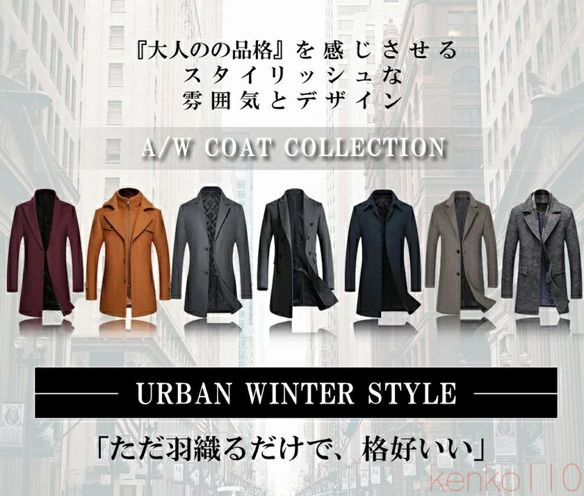 【送料無料】ウールコート ダウンジャケット メンズ チェスターコート ダウンコート ジャケット 90%ダウン ウール コート ダウンインナー付き アウター 防寒着 保温 暖か 紳｜えーあい