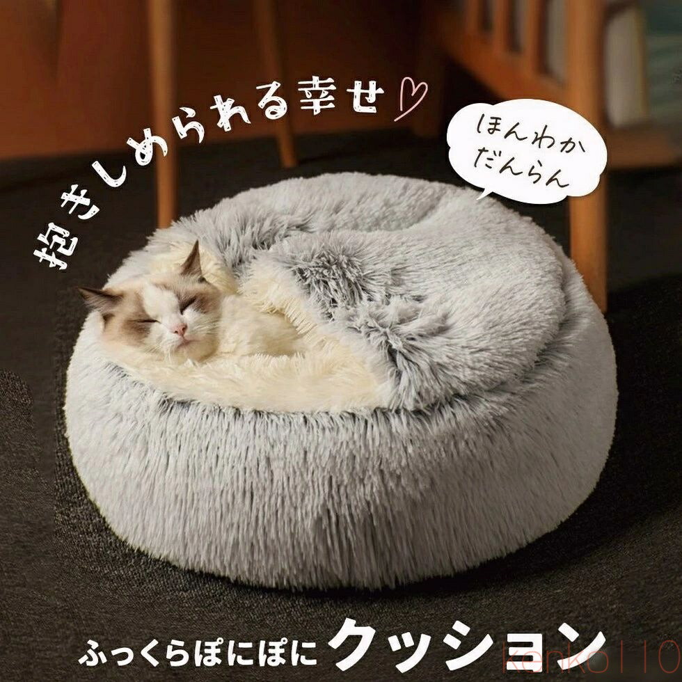 【送料無料】ペットベッド 猫ベッド 犬ベッド ペットクッション 洗える 丸洗い 大きい ふわふわ 犬クッション 猫クッション ベッド 車 犬 猫 コタツ 冬 イヌ ネコ クッション 4,519円