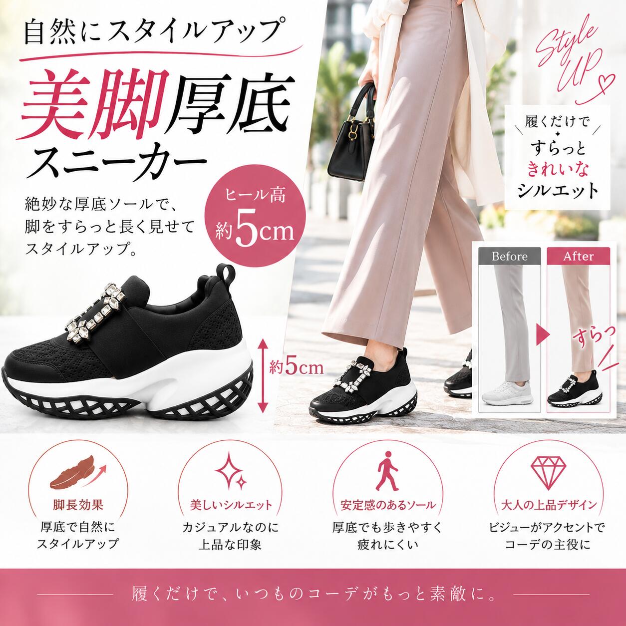 スニーカー レディース 厚底 ビジュー スリッポン 6cmヒール キラキラ