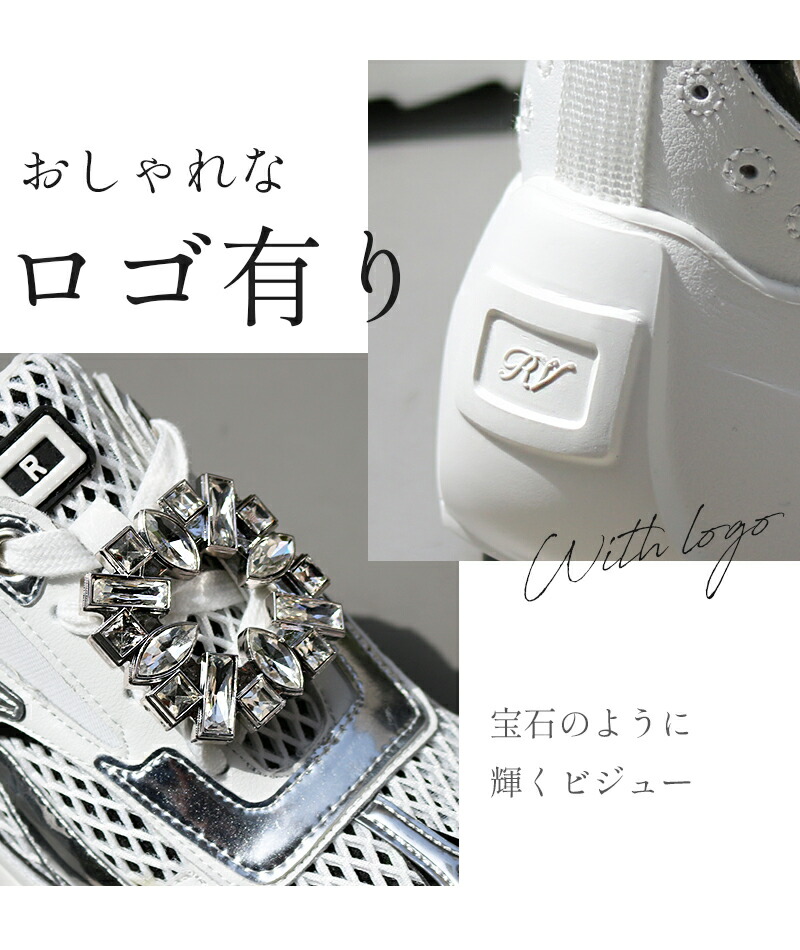 ♡AME　ビジュー付メッシュキラキラスニーカー♡ 楽天市場】☆期間限定50%OFF☆ ビジュー メッシュ スニーカー
