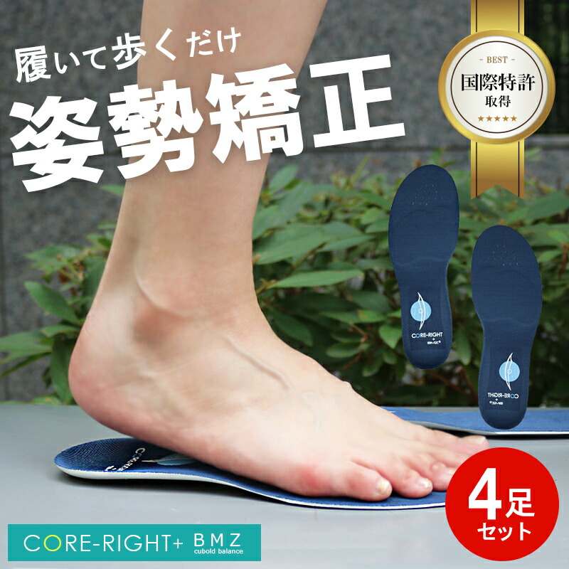 楽天市場】【ポイント最大8倍】扁平足 インソール 偏平足 スポーツ