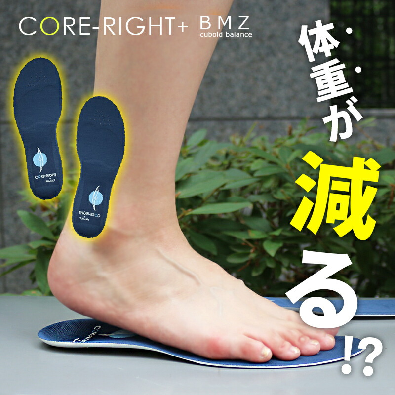 楽天市場】＼世界の特許取得／ 楽天1位 BMZ 姿勢 矯正