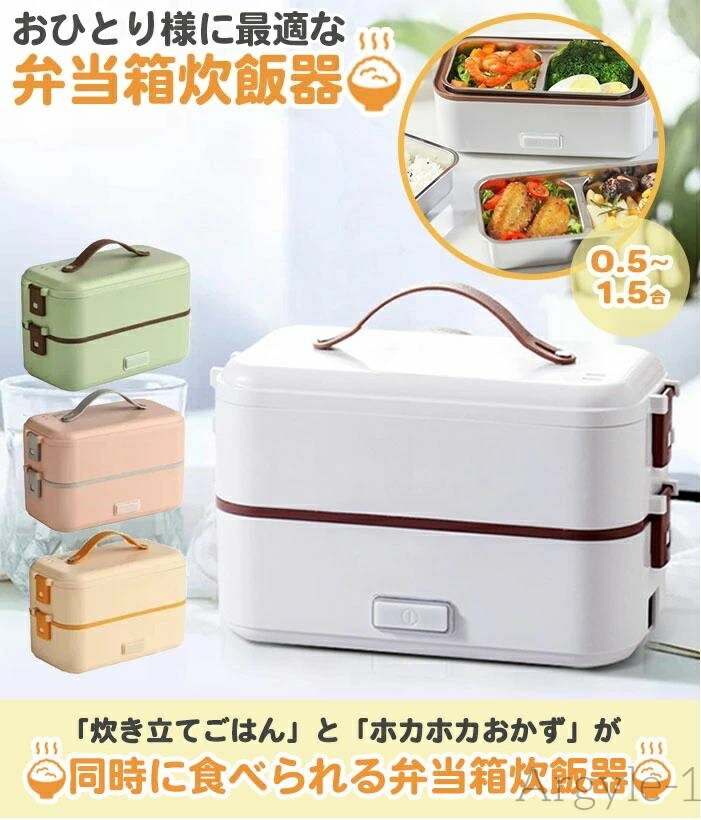 【送料無料】弁当箱 女子 大人 男子 二段 おしゃれ ランチボックス お弁当箱炊飯器 一人暮らし おすすめ 縦型 スリム メンズ 大容量 ランチジャー 保温弁当箱 かわいい