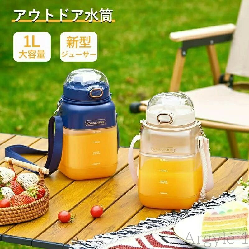 【貨物輸送無料】飲んだくれ ミキサー 大電気容量 スムージー 1000ml たんぱく質 シェイカーとしても 揺るぎ無い刃 USB申し受ける式 持ちはこぶ助けになる 持ちはこぶ瓶吸い筒 1L お取りつくろう飾り気の無い