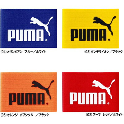 3 980円 税込 以上ご購入で送料無料 プーマ サッカーキャプテンズ アームバンド J Puma キャプテンマーク 国内外の人気集結