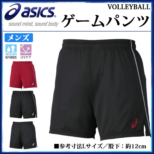 楽天市場 アシックス メンズ ゲームウエア ゲームパンツ Xw7722 Asics バレーボール 男性用 ラグビーノ