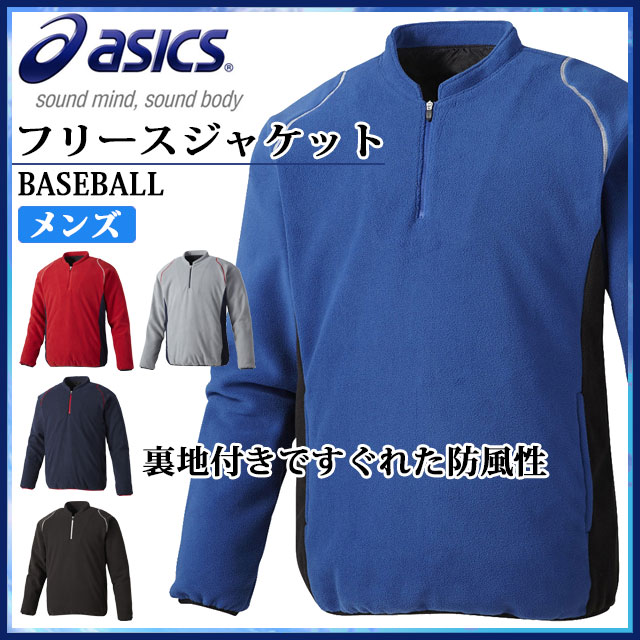 asics fleece jacket