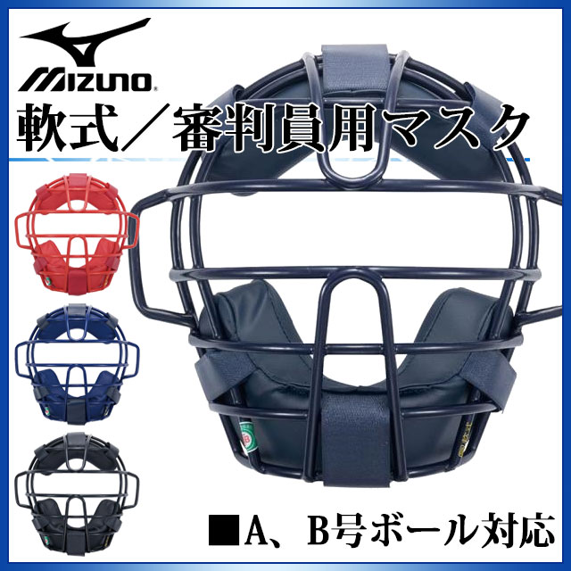 楽天市場】ミズノ 野球 キャッチャー用品 取り替え用マスクパッド（上側） 1DJYQ120 MIZUNO ソフトボール マスクパーツ 防具 : アルア