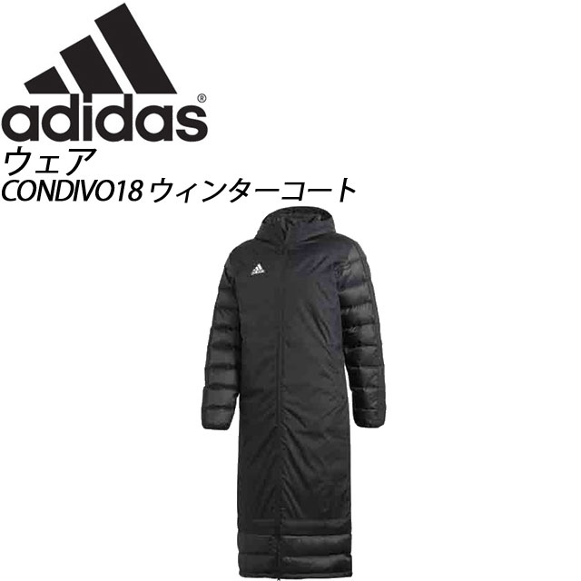Adidas CONDIVO18 winter coat DJV52 