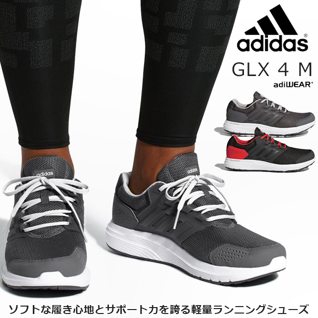 ☆アディダス ランニングシューズ スニーカー メンズ レディース GLX 3 WIDE GLX 4 ジーエルエックス adidas MENS LADIES