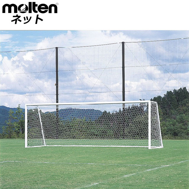 楽天市場 モルテン サッカー ネット サッカーゴール用ネット Molten Zfn10 ゲージ 網 設備 備品 アルア