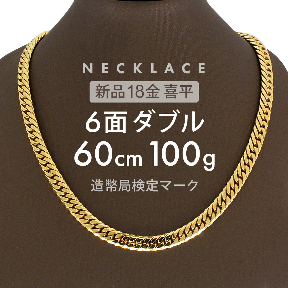 @箱無し 喜平 6面トリプル 60cm 中折れ留め具 刻印 国産 khi18k6dcw60100-0.jpg
