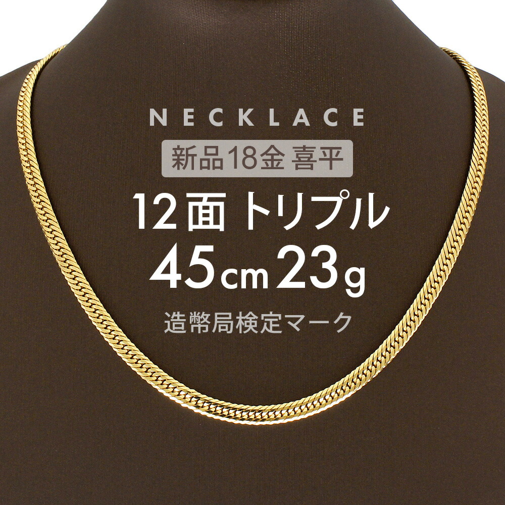 【12面トリプル】K18 喜平アンクレット約14.9ｇ 28cm 18金 750 K18 12面カット トリプル 6g 24cm 喜平 アンクレット 品番 k12t