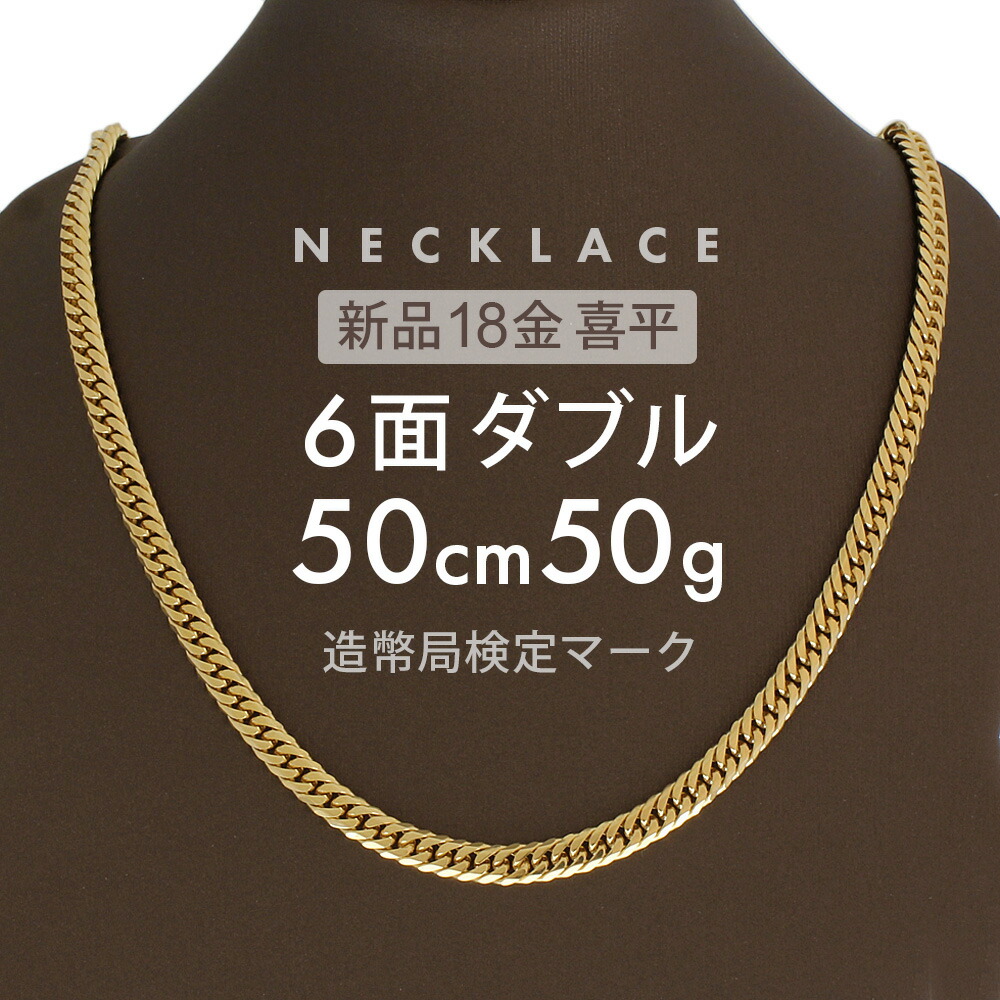 プラチナ850 喜平ネックレス　50cm 6面ダブル Pt850 プラチナ850 喜平ネックレス 6面ダブル 200g 50cm 10mm幅