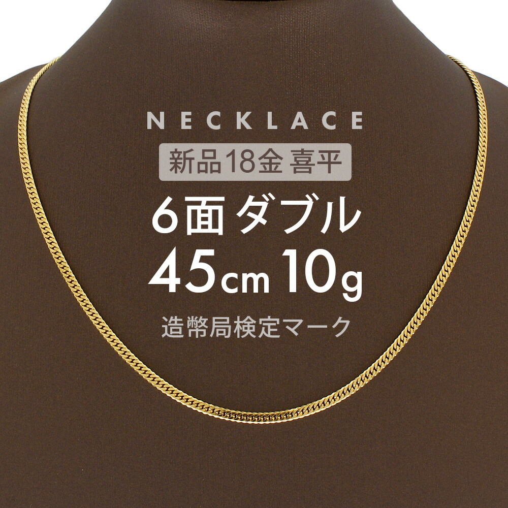 楽天市場】喜平 アンクレット 約9g 6面ダブル 6DCW 23cm 留め具