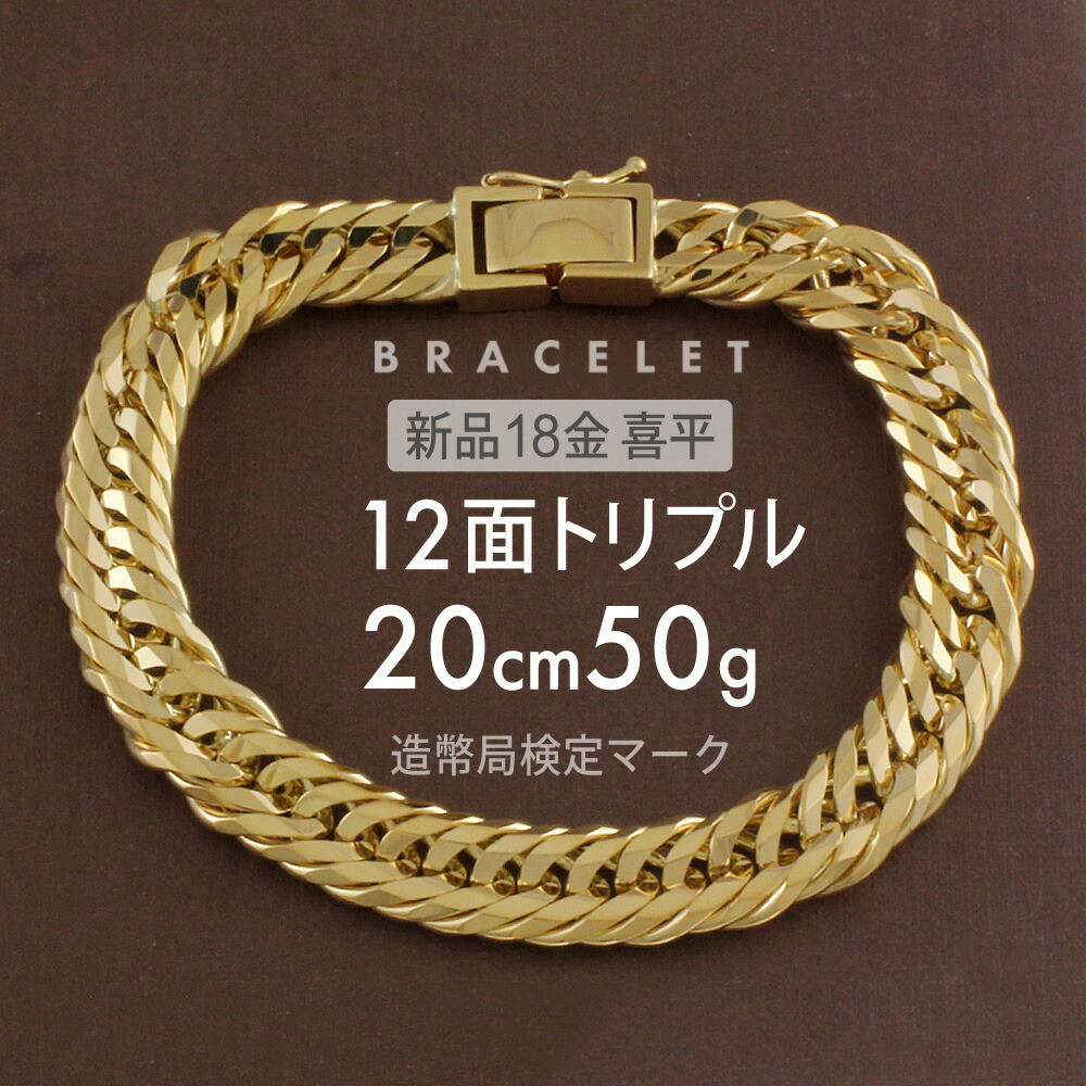 18金 喜平ブレスレット 2面 3.22g 19cm K18キヘイ k18-2m-049p-18c_2.jpg