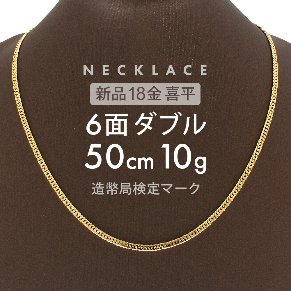 K18 喜平 6面W 10ｇ 50cm ネックレス 71FhGfpt75L._AC_UL210_SR210,