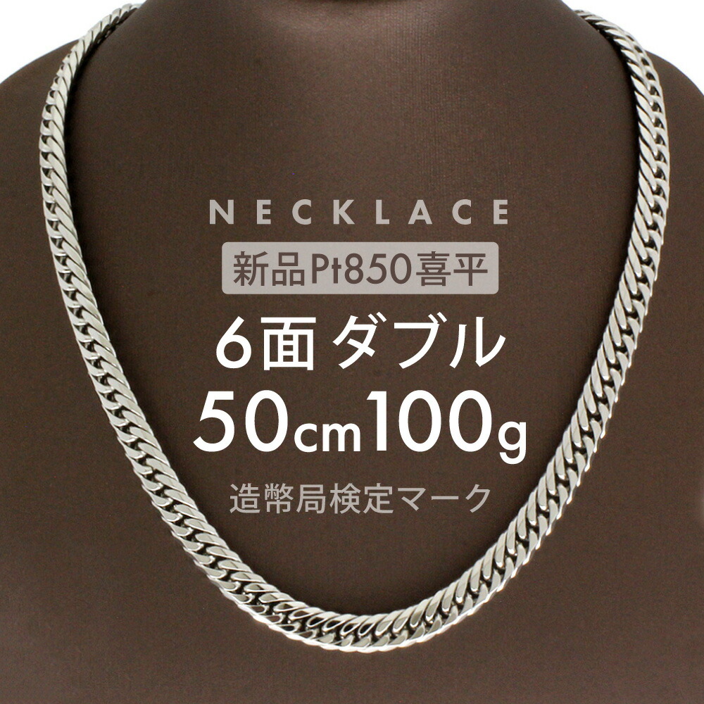 楽天市場】喜平 ネックレス 約100g 12面トリプル 12DCT 60cm
