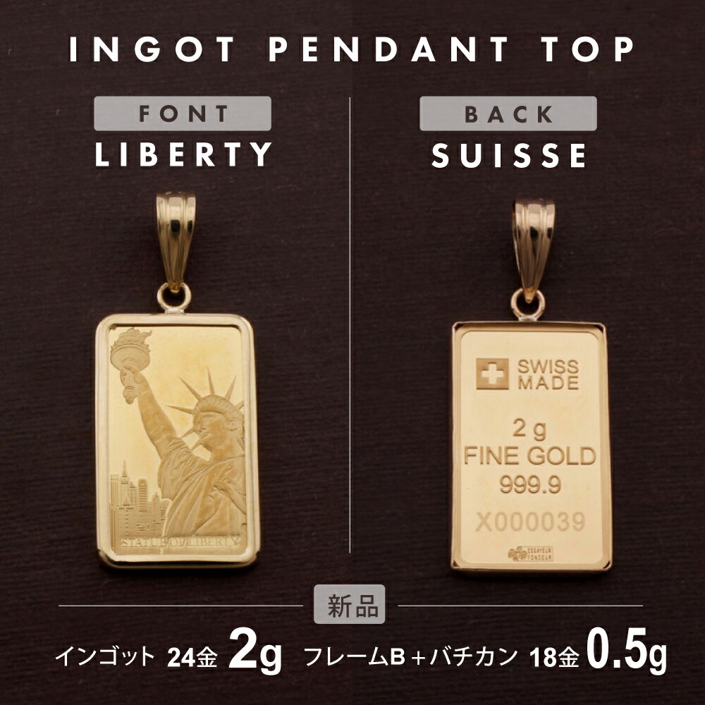楽天市場】プラチナ インゴット 5g ペンダントトップ リバティ 自由の