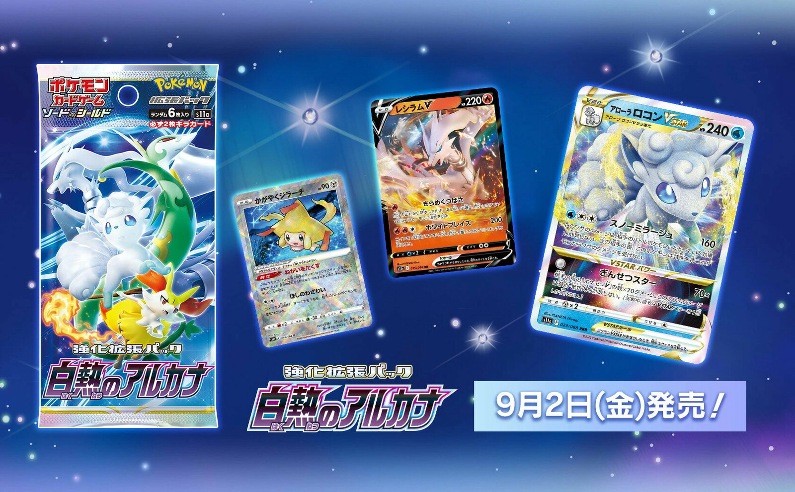 74%OFF!】 白熱のアルカナ ポケモンカードゲーム ソード シールド 強化拡張パック ブースターパック BOX アルカナ  turbonetce.com.br