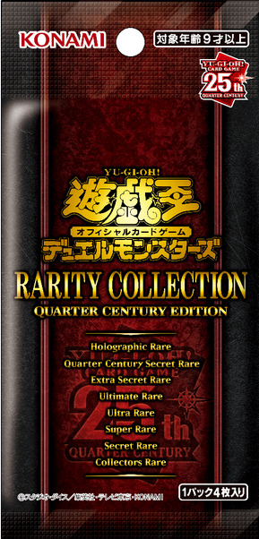 遊戯王OCG デュエルモンスターズ RARITY COLLECTION 25th | www