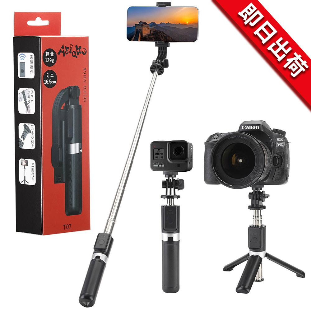 色最新版 JPARR 2019年最新作 自撮り棒 三脚一脚兼用 iPhone/Android/goPro などに対応 【D330】 10倍ポイントP20S 自撮り棒 じどり棒 三脚⁄一脚 兼用