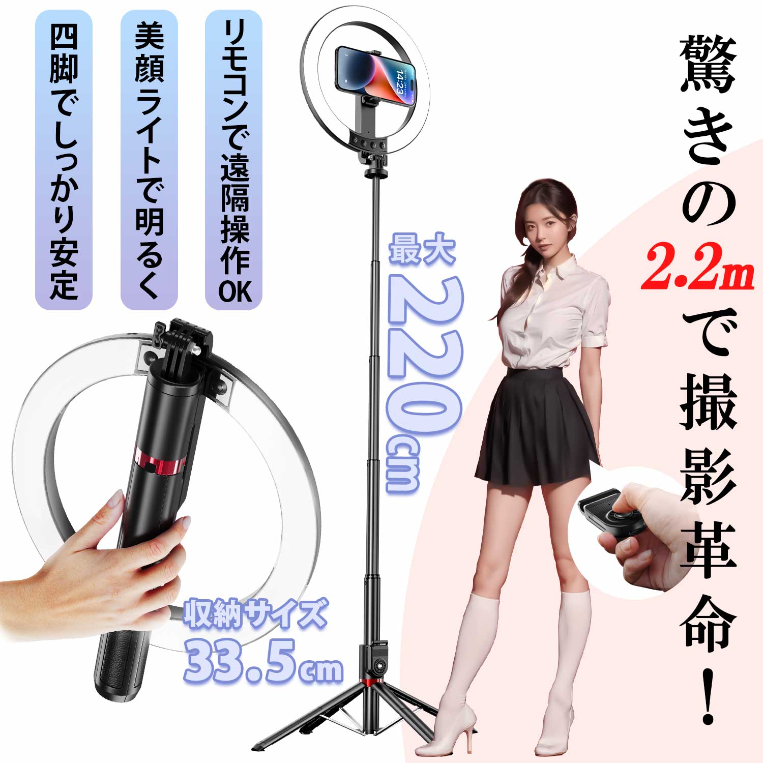 楽天市場】P225Q 自撮り棒 LEDリングライト 直径10インチ ライト 最長