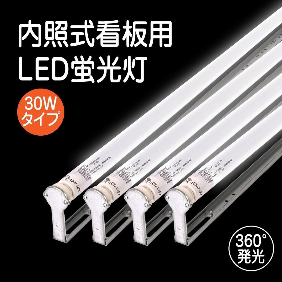 LED蛍光灯 30Wタイプ 100V直結 360度発光 ホルターセット ホルター付き可能 昼光色6500K 消費電力12W  hold30-r630-6500 最新作