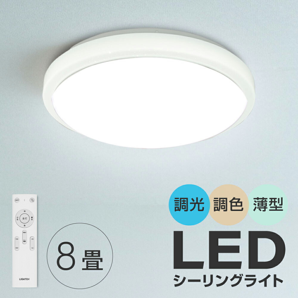 最安値級価格 シーリングライト led 6畳 8畳 調光調色 4000lm 星空仕様 リモコン付 おしゃれ 照明 電気 LEDシーリングライト  ホワイト 北欧 明るい ライト リビング 子供部屋 寝室 和室 洋室 インテリア照明 3年保証 当日発送 ledcl-sk30-a  dk-meister.de