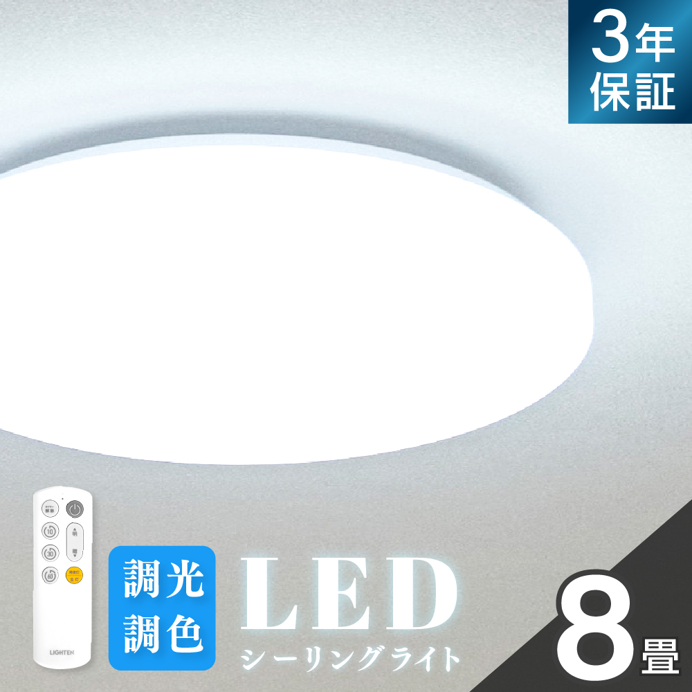 楽天市場】【2個セット】シーリングライト led おしゃれ 調光調色 8畳