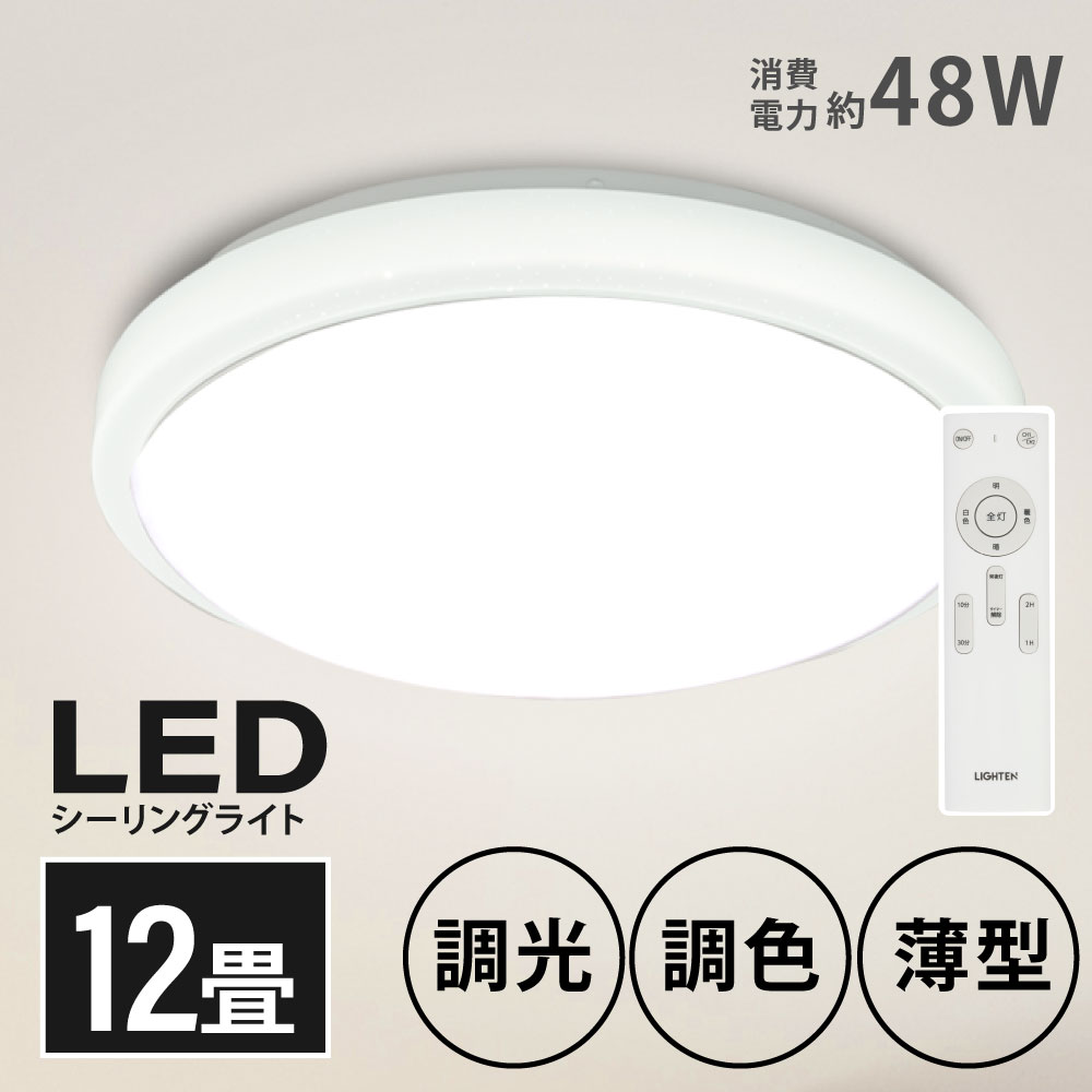 楽天市場】【衝撃☆大特価！】シーリングライト led ライト 星空効果