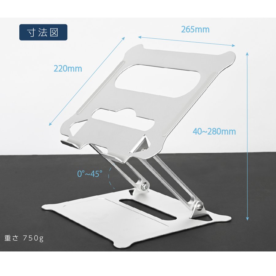 ノートパソコンスタンド 折りたたみ式 アルミ合金製 高さ 角度調整可能 滑り止め 軽量 姿勢改善 腰痛解消 Macbook Air Pro iPad  ノートPC タブレットなど9〜17インチまでに対応 nps-265 最大89%OFFクーポン