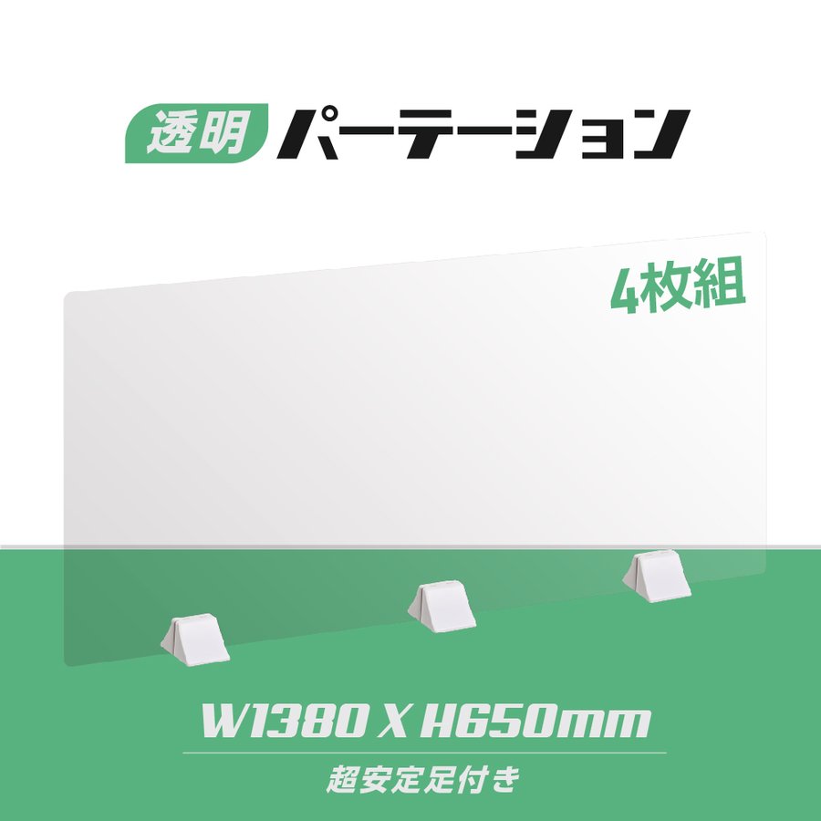 楽天市場】☆まん延防止等重点措置対策商品☆5枚セット 差し込み簡単