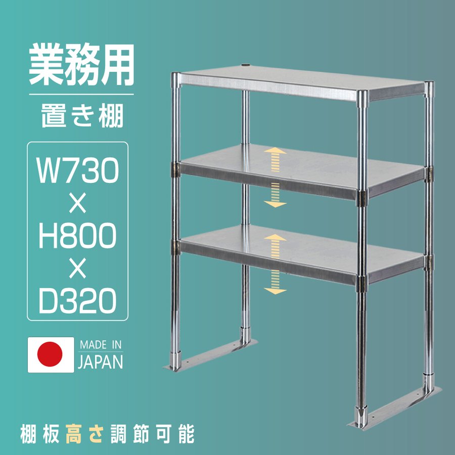 楽天市場】[日本製造 ステンレス製] 業務用 棚 パイプ棚 ラック 業務 幅1500mm×奥行き300mm つり棚 キッチン収納 キッチン棚 厨房棚  吊り棚 吊り平棚 ステンレス棚 フック5本付き 壁面収納 収納棚 壁棚 ウォールラック 壁掛け 飲食店 厨房 キッチン skk-005-15030  ...