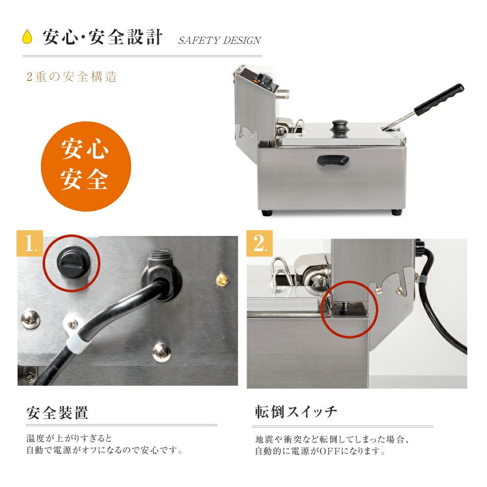 ネットワーク全体の最低価格に挑戦 電気フライヤー 業務用 6L フライヤー 卓上 小型 電気 串揚げ 揚げ物機 100V PSE認証付き 一槽式  ミニフライヤー 卓上フライヤー 厨房 ポテトフライヤー xd-cm6lf fucoa.cl