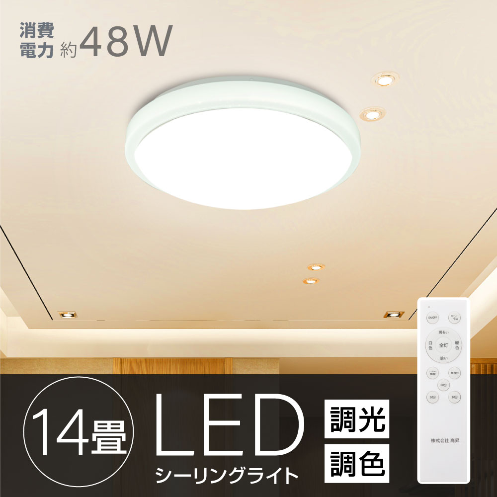 楽天市場】【衝撃☆大特価！】シーリングライト led ライト 星空効果